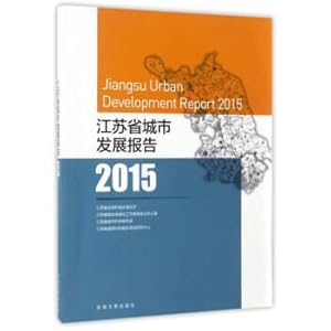 Imagen del vendedor de Urban Development Report of Jiangsu Province (2015)(Chinese Edition) a la venta por liu xing