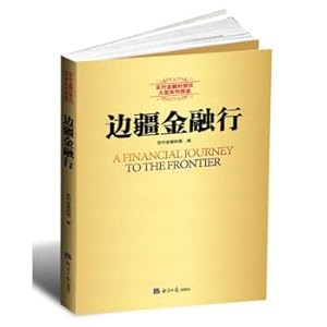 Seller image for Frontier Finance Bank(Chinese Edition) for sale by liu xing