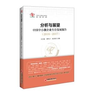 Imagen del vendedor de Analysis and Prospect: China small and medium-sized enterprises survival and Development Report 2016-2017)(Chinese Edition) a la venta por liu xing