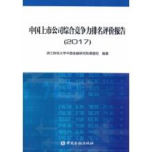 Image du vendeur pour Evaluation report on comprehensive competitiveness ranking of listed companies in China 2017(Chinese Edition) mis en vente par liu xing
