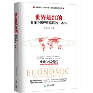 Immagine del venditore per The world is red: a book that understands China's economic landscape(Chinese Edition) venduto da liu xing