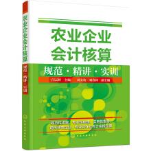 Seller image for Accounting standards for agricultural enterprises--intensive and practical training(Chinese Edition) for sale by liu xing