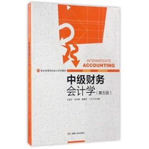 Imagen del vendedor de Intermediate Financial Accounting (5th Edition) 21st Century College accounting series textbook(Chinese Edition) a la venta por liu xing