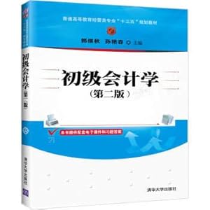 Immagine del venditore per Primary Accounting (second edition) teaching material of Thirteen-Five of general higher education Management and economics(Chinese Edition) venduto da liu xing