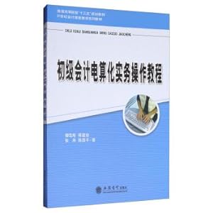 Immagine del venditore per Primary accounting computerization Practice course teaching materials of Thirteen-Five in general colleges and universities(Chinese Edition) venduto da liu xing