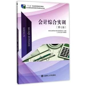 Seller image for Accounting Comprehensive Training (7th edition) Twelve-Five vocational education national Planning textbook(Chinese Edition) for sale by liu xing