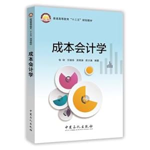 Immagine del venditore per Cost accounting(Chinese Edition) venduto da liu xing