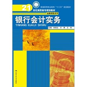 Immagine del venditore per Bank Accounting Practice(Chinese Edition) venduto da liu xing