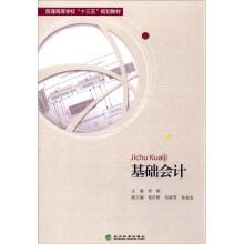 Imagen del vendedor de Basic accounting(Chinese Edition) a la venta por liu xing