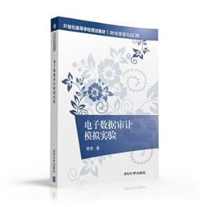 Seller image for Electronic Data Audit simulation experiment 21st century University planning textbook. Financial management and application(Chinese Edition) for sale by liu xing