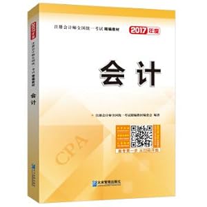 Immagine del venditore per 2017 Certified Public Accountants National Unified Examination Materials: Accounting(Chinese Edition) venduto da liu xing
