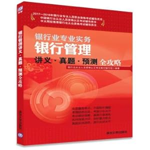 Seller image for Bank Management Handout ? Real question ? Forecast full strategy (2017-2018 Banking Professionals Professional Qualification Examination Guidance book)(Chinese Edition) for sale by liu xing