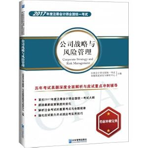 Imagen del vendedor de 2017 CPA National Unified Examination Company strategy and risk management years of examination true questions depth comprehensive analysis and examination key sprint guidance(Chinese Edition) a la venta por liu xing