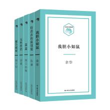 Imagen del vendedor de Small Literature Pocket Library novel (a total of 5 sets)(Chinese Edition) a la venta por liu xing
