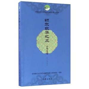 Immagine del venditore per Erdunwahr Wind (novella volume) excellent translation and publication of Mongolian literary Works (fourth series)(Chinese Edition) venduto da liu xing