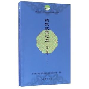 Bild des Verkufers fr Erdunwahr Wind (novella volume) excellent translation and publication of Mongolian literary Works (fourth series)(Chinese Edition) zum Verkauf von liu xing