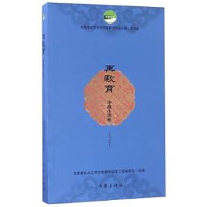 Bild des Verkufers fr Re-education (novella volume) excellent translation and publication of Mongolian literary Works (fourth series)(Chinese Edition) zum Verkauf von liu xing