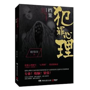 Seller image for Criminal psych file. Fourth quarter(Chinese Edition) for sale by liu xing