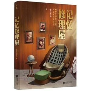 Seller image for Memory Repair House(Chinese Edition) for sale by liu xing