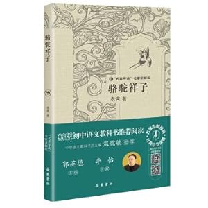 Immagine del venditore per Classics Guide Famous explanation edition: Camel Xiangzi(Chinese Edition) venduto da liu xing