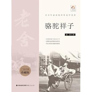 Immagine del venditore per Camel Xiangzi(Chinese Edition) venduto da liu xing