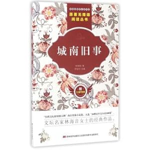 Image du vendeur pour Southern Old Town (with 53 test notes)(Chinese Edition) mis en vente par liu xing