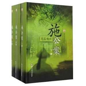 Image du vendeur pour Classical literature-Chinese classical Case Novels series: The Case of the case (Set 3 volumes)(Chinese Edition) mis en vente par liu xing