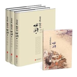 Imagen del vendedor de Jin Sheng-jin criticizes the water margin(Chinese Edition) a la venta por liu xing