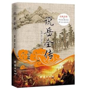Immagine del venditore per Quan Classic books of classical Chinese history novels(Chinese Edition) venduto da liu xing