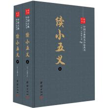 Image du vendeur pour Continued small Guoyi (Set 2 volumes) classic Book of Chinese classical chivalrous novels series(Chinese Edition) mis en vente par liu xing