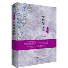 Seller image for 20 books of the classical Chinese novels(Chinese Edition) for sale by liu xing