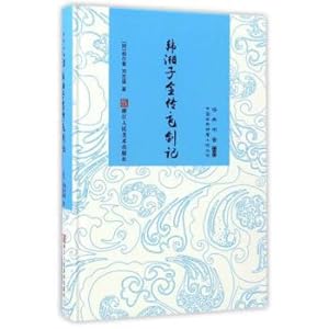 Imagen del vendedor de Classics Books-Chinese classical Magical novels series: Han Yanzi Quan-Fei Jian kee(Chinese Edition) a la venta por liu xing