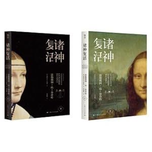 Immagine del venditore per The Resurrection of the gods (a total of 2 sets)(Chinese Edition) venduto da liu xing