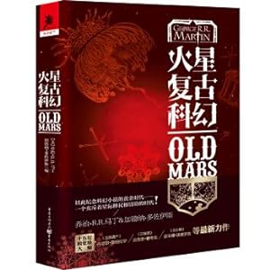 Seller image for Mars Retro Sci-fi(Chinese Edition) for sale by liu xing