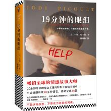 Imagen del vendedor de 19 minutes of tears.(Chinese Edition) a la venta por liu xing