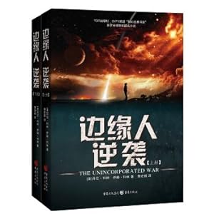 Imagen del vendedor de Marginal man: the reverse attack(Chinese Edition) a la venta por liu xing