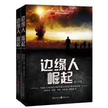 Imagen del vendedor de Marginal man: Rising(Chinese Edition) a la venta por liu xing