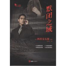 Imagen del vendedor de Closed domain(Chinese Edition) a la venta por liu xing