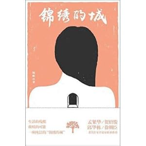 Immagine del venditore per No Splendid City(Chinese Edition) venduto da liu xing