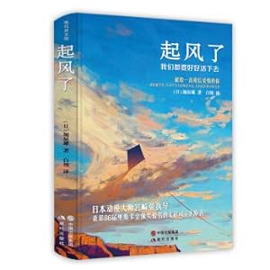 Immagine del venditore per It's windy.(Chinese Edition) venduto da liu xing