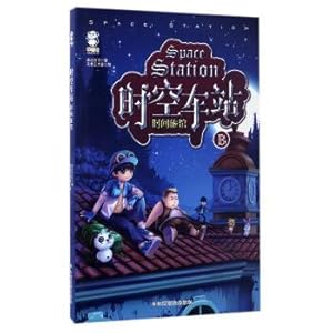 Imagen del vendedor de Space Station Time Hotel(Chinese Edition) a la venta por liu xing