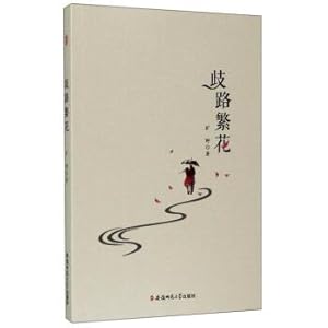 Imagen del vendedor de The flowers of the Crossroads(Chinese Edition) a la venta por liu xing