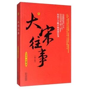 Imagen del vendedor de History of the Great Song Dynasty (revised version)(Chinese Edition) a la venta por liu xing