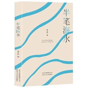 Image du vendeur pour Half a sea of seawater(Chinese Edition) mis en vente par liu xing