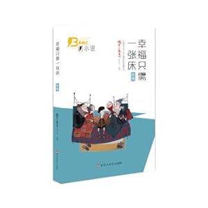 Immagine del venditore per Happiness is only a bed (family chapter)(Chinese Edition) venduto da liu xing