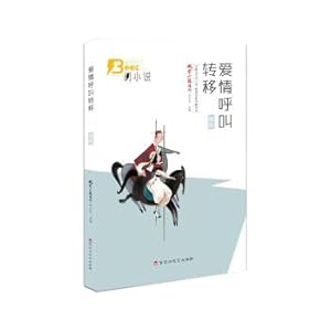 Immagine del venditore per Love Call Transfer (humorous article)(Chinese Edition) venduto da liu xing