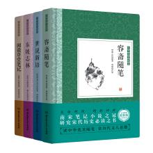 Imagen del vendedor de Chinese Beautiful Essays Sketches: Jongxie Essays The new language of Dongpo Zhi Lin reading Micro thatched Cottage notes hardcover version (a total of 4 sets)(Chinese Edition) a la venta por liu xing