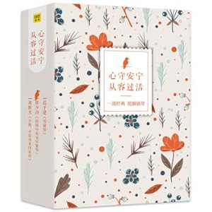 Imagen del vendedor de Peace of mind and ease of living(Chinese Edition) a la venta por liu xing