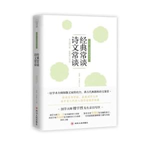 Image du vendeur pour Classical Talk poetry Talk(Chinese Edition) mis en vente par liu xing