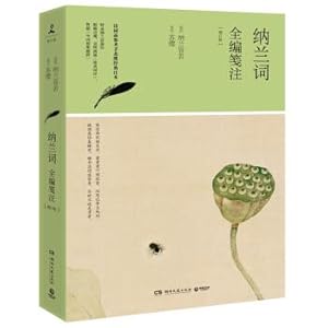 Image du vendeur pour Nalan Word Annotations (updated edition)(Chinese Edition) mis en vente par liu xing